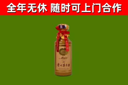 邵阳烟酒回收30年茅台酒.jpg
