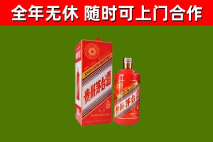 邵阳烟酒回收生肖茅台酒瓶.jpg
